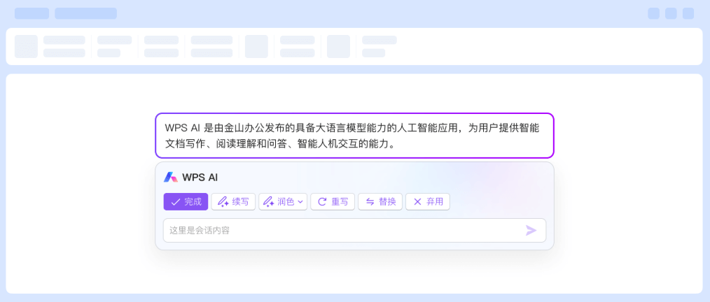 WPS下载, Windows安装, WPS电脑版, 办公软件, WPS Office