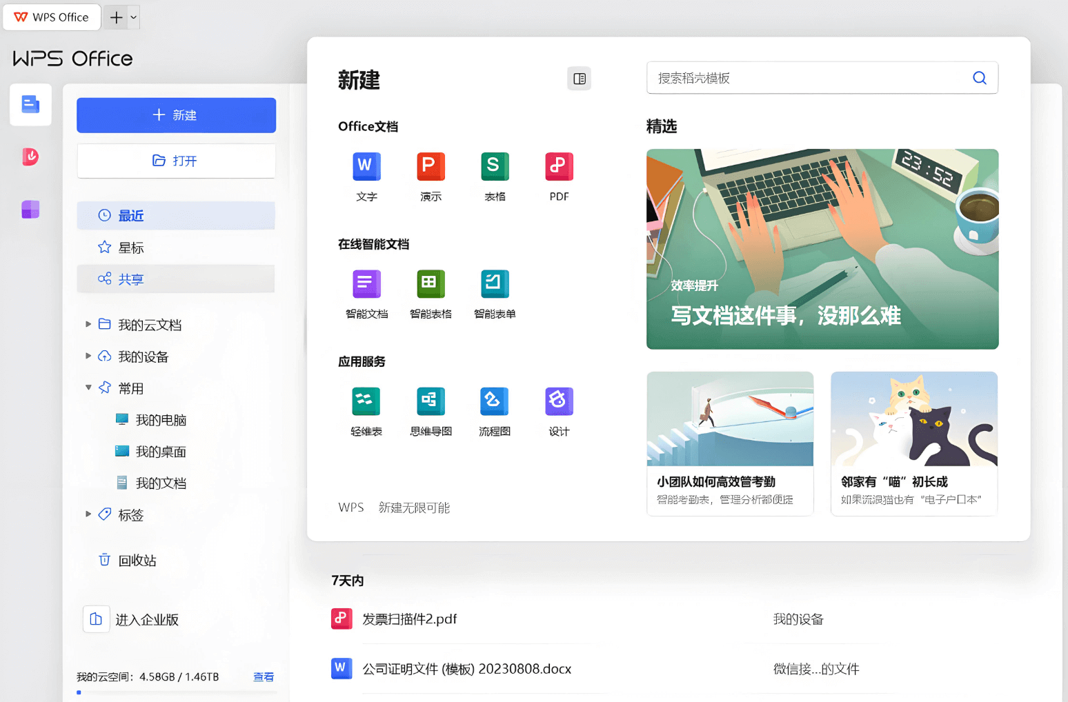WPS官网, WPS下载, 下载安全, WPS Office, 正版入口